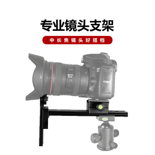 大炮打鸟拍照长焦镜头托架