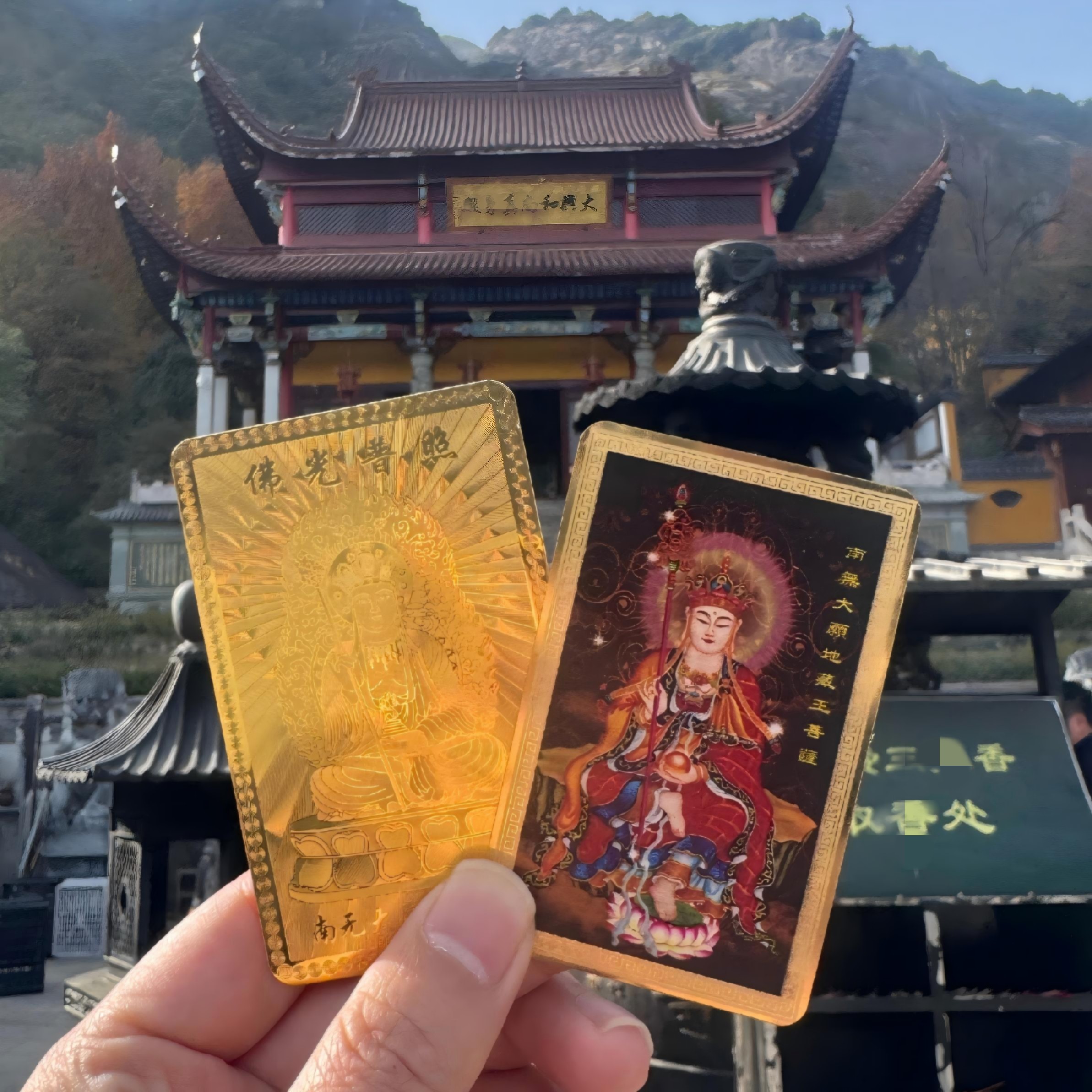 九华山地藏王菩萨金卡纪念品幸运护身符本命年守护礼品男女款礼物