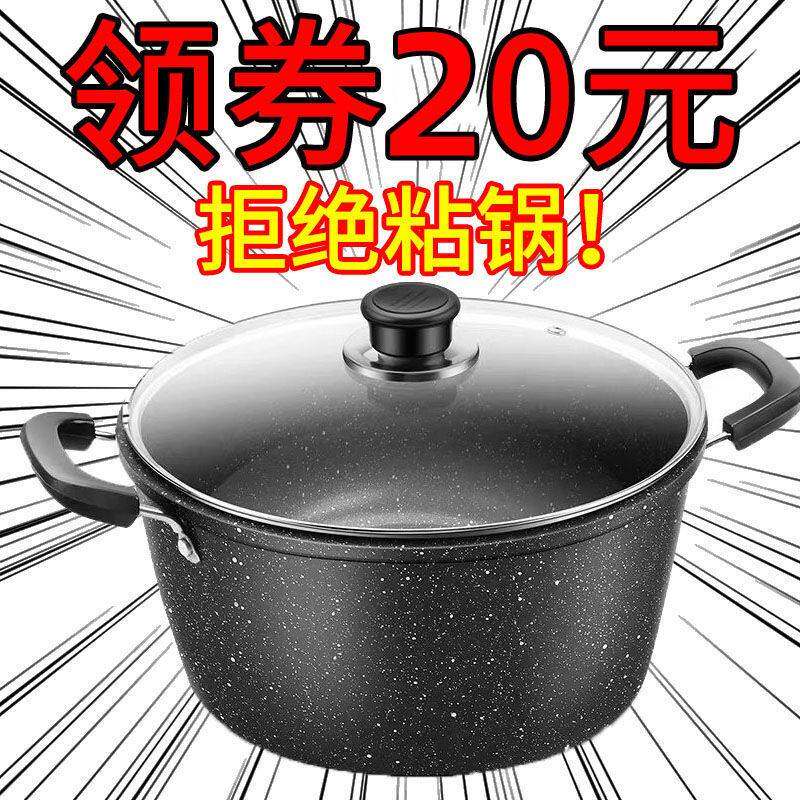 苏泊康麦饭石火锅锅专用锅家用煮锅汤锅燃气电磁炉煲熬汤锅不粘