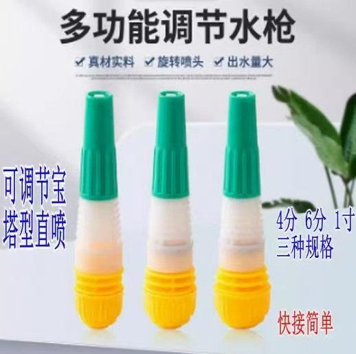 园林浇花喷头园艺浇水