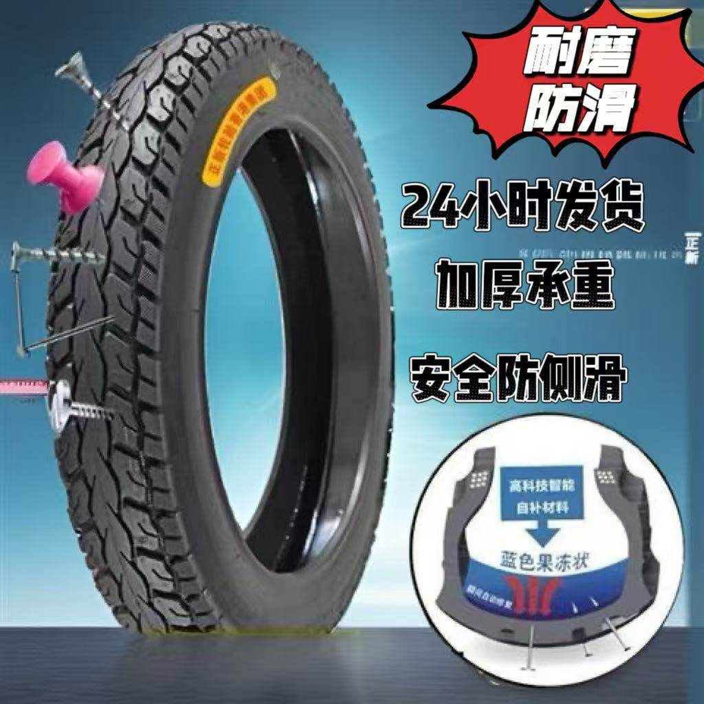 电动车轮胎真空胎加厚防滑耐磨电瓶车外胎安全载重