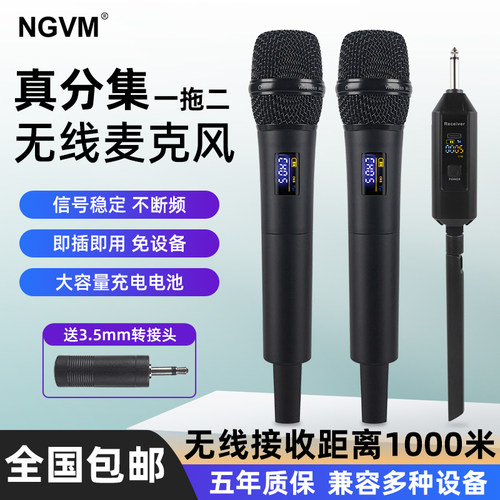 真分集金属充电无线话筒家用演出唱歌一拖二K歌麦克风舞台ktv通用