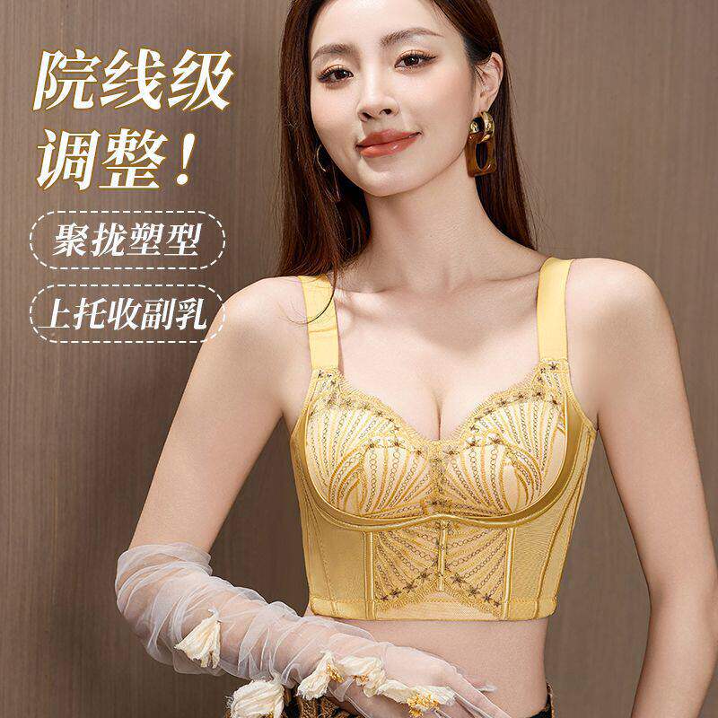 抖音新爆款山茶美容院调整型聚拢防下垂乳养护文胸内衣马甲调整型