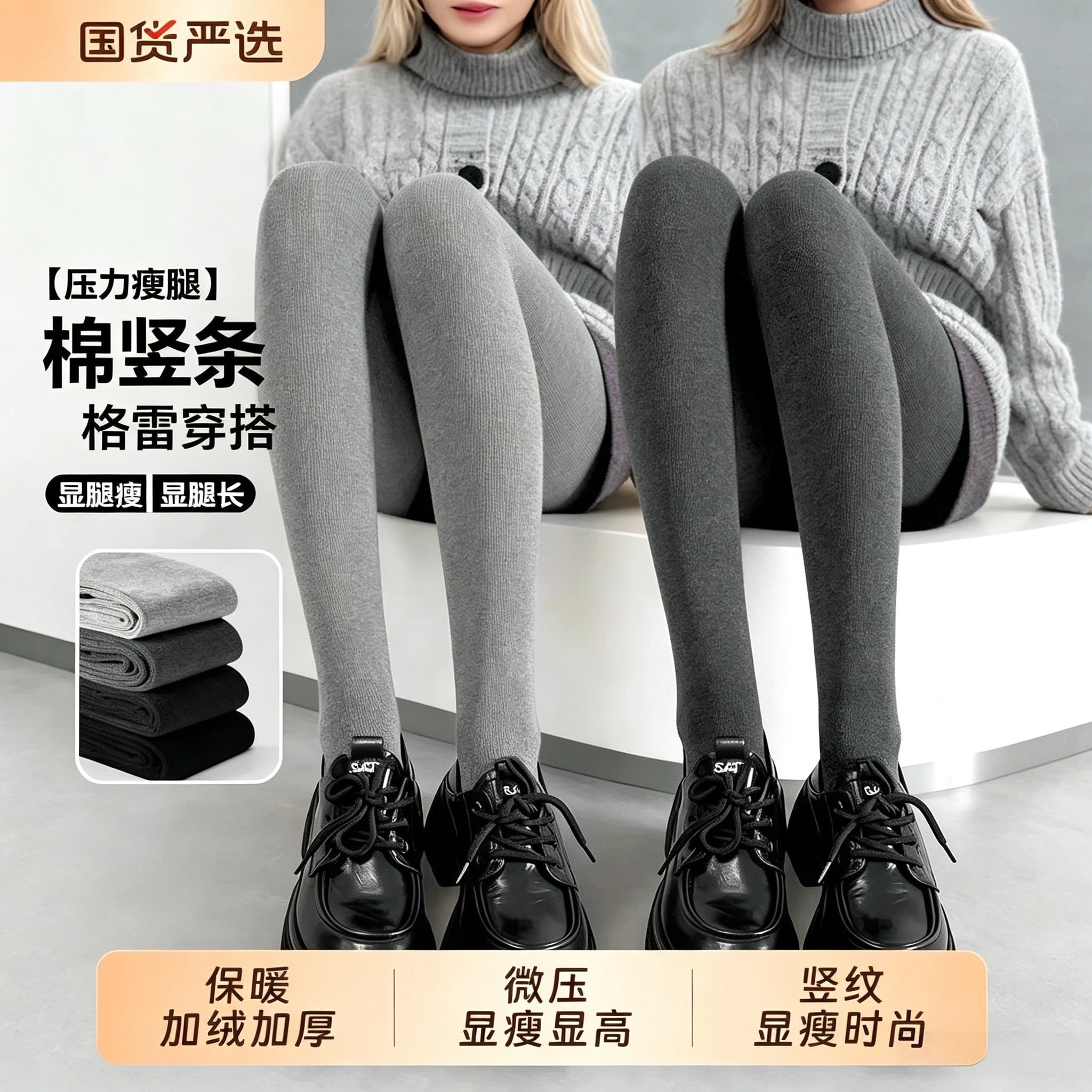 秋冬加绒保暖显瘦压力连裤袜
