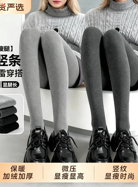 秋冬加绒保暖显瘦压力连裤袜