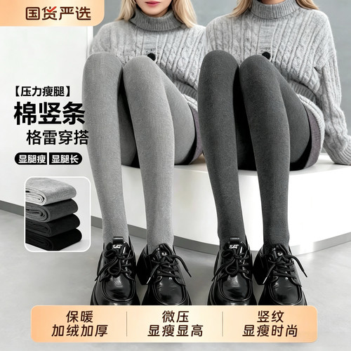 秋冬加绒保暖显瘦压力连裤袜