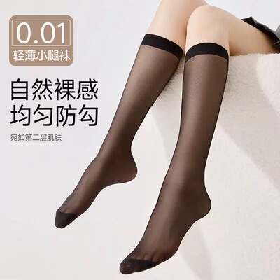 女超薄防勾丝裸感过膝小腿袜