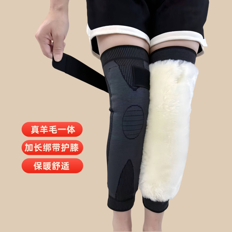 加长厚羊毛绑带护膝保暖老