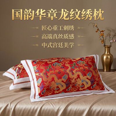 龙纹刺绣宫廷风枕套新中式绸缎国潮风锦缎床品单枕套一对不含枕芯