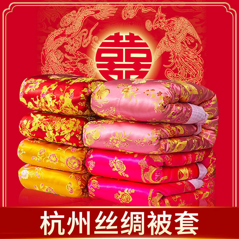 馨朵芙丝绸织锦缎婚庆被套大红绿软锻被面子绸缎被罩结婚庆喜被套