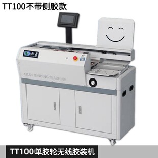 胶装机全自动高速胶标书装订机图文胶订机无线胶装机文本装订