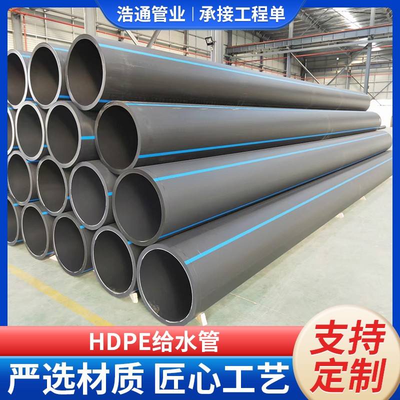厂家供应钢丝网骨架复合管HDPE给水管自来水管农田灌溉PE给水管