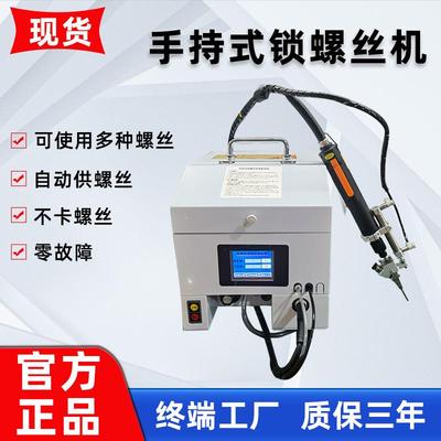 手持式锁螺丝机带显示屏点数器自动供螺丝五金件电子产品打螺丝机