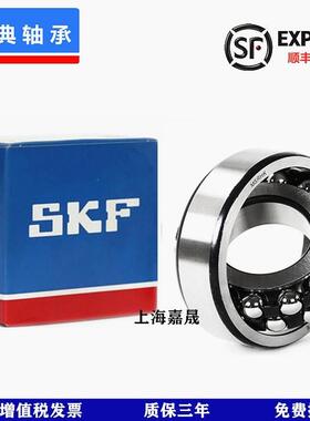 进口SKF轴承1209 1210 1211 1212 1213 1214 1215 1216 1217 K