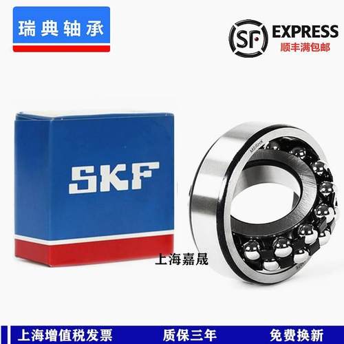 进口SKF轴承2312 2313 2314 2315 2316 2317 2318 2319 2320 K
