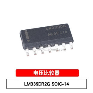SOIC LM339DR2G LM339DG 四路通用比较器芯片 乐熠 贴片 原装