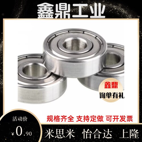 小径滚珠轴承B 692 693 694 695 696 697 698 ZZ AZZ不锈钢C-SB