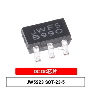 乐熠 JW5223 丝印JWF5 SOT23-5 贴片 同步电源降压器IC DC-DC芯片