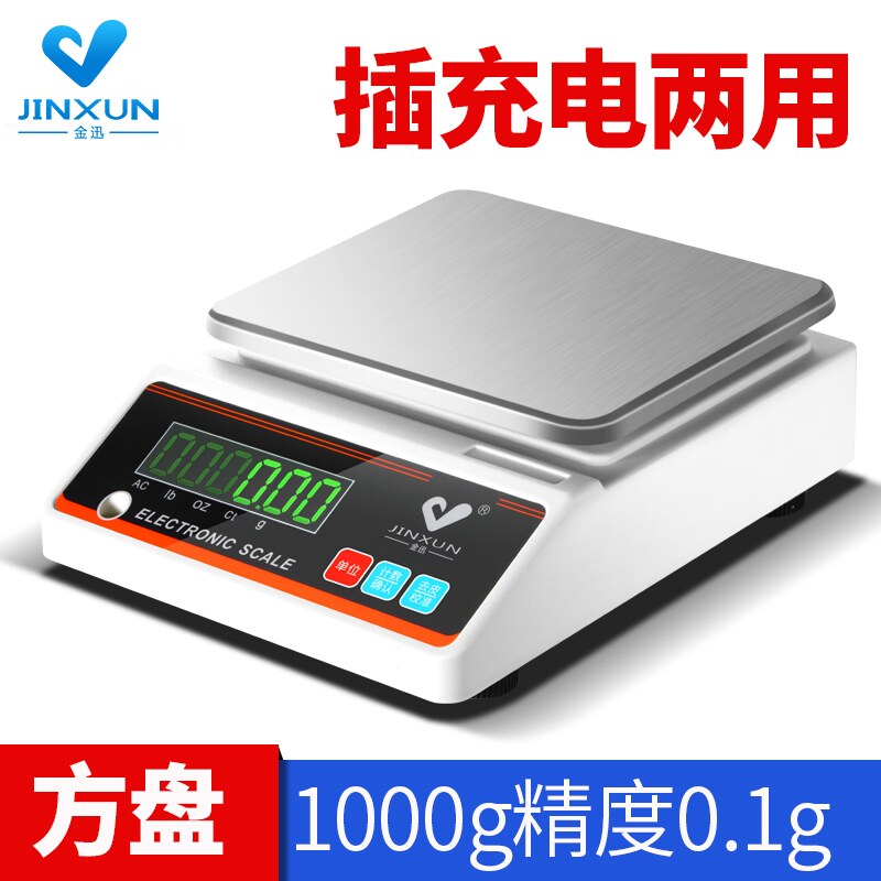 官方旗舰店正品金迅电子天平秤0.01g精准黄金电子称0.001药材秤0.