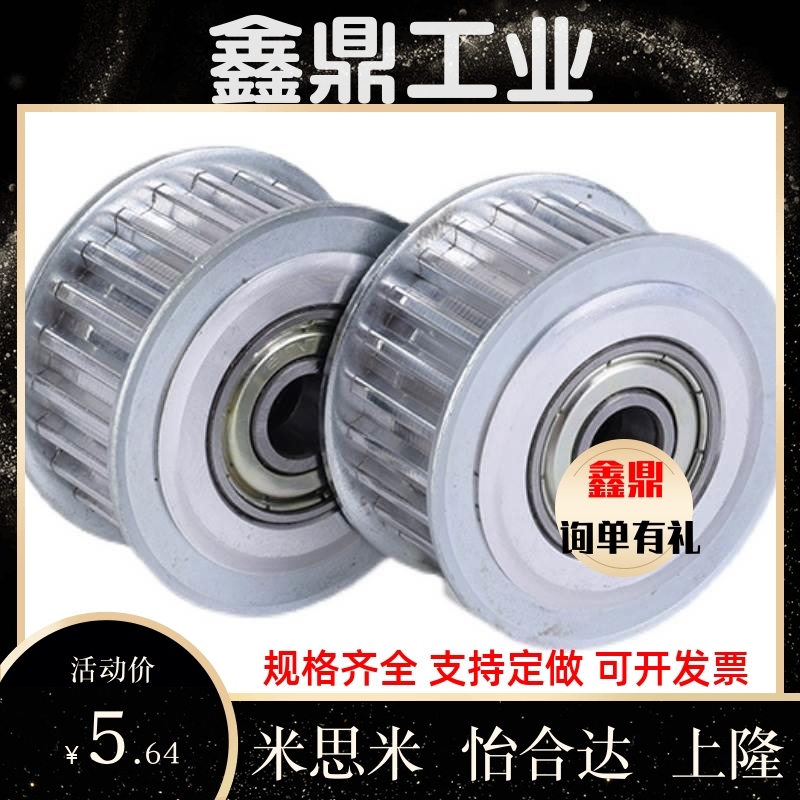 替代同步带惰轮AHTF30S3M060AHTFW30-S3M100-6 150-6 EVD01-30-S3