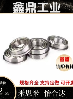 替代双盖式 带法兰滚珠轴承 C- FL6704ZZ FL6800ZZ FL6801ZZ FL68