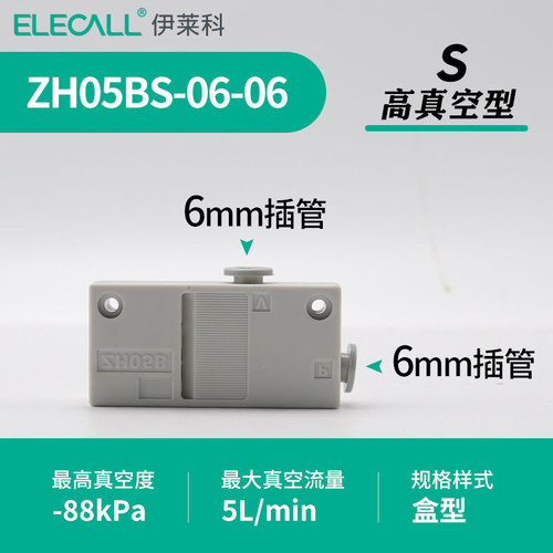 真空发生器气动大流量大吸力ZH05BL 07B 10B 13BS-01-06-06-08-10
