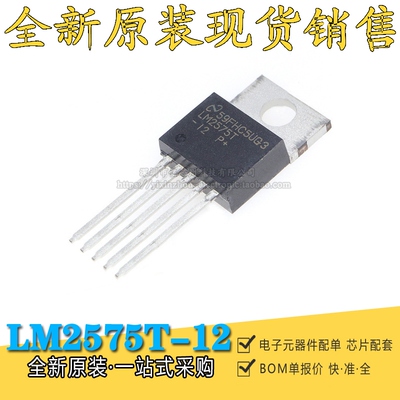 全新原装 LM2575T-12 LM2575T 直插TO220 12V 1A开关稳压器IC芯片