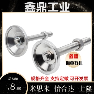 M20M24 L100 L125 WAD51 L200不锈钢 M16 L150 怡合达脚杯 D100