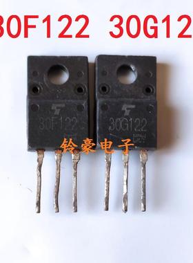 30F121 30G121 30G122 3OG122 30F122 拆机液晶场效应管