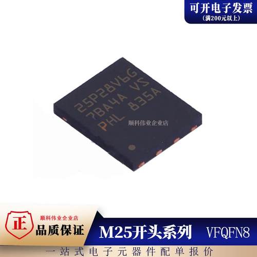 M25P32-VMP6TG M25P64-VME6TG M25P128-VME6TGB 25P 32 64 28 V6G