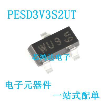 20个 PESD3V3S2UT 丝印WU9 SOT-23 3.3V 全新 贴片TVS/ESD二极管