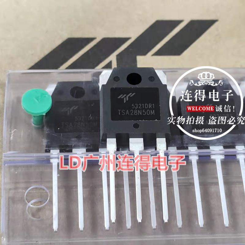 韩国信安 TSA28N50M 28N50 TO-247 MOS场效应管 28A500V 全新进口