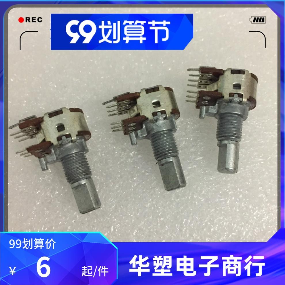 台产RV12型电位器双声道电脑音响音箱双联音量电位器B50K15MM半轴