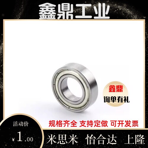 BAY深沟球轴承6900 6901 6902 6903 6904 6905 ZZ-E J-SUS怡合达