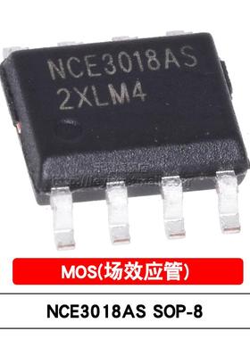 原装 贴片MOS管 NCE3018AS SOP-8 NCE3018 N沟道30V/18A 场效应管