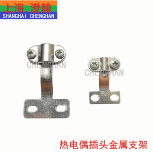 热电偶金属插头支架PCLM-SMP 热电偶金属线夹 OSTW金属支架