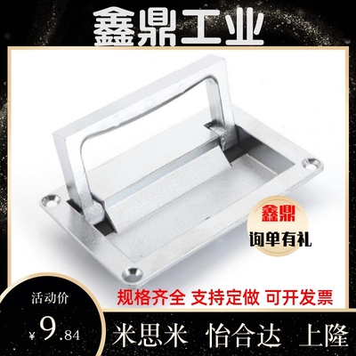 可折叠嵌入式拉手 暗式拉手 UWUAFN130 外装型 UWUAFN200