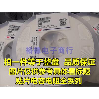 贴片电容0603 5NF 5000PF ±10% 25V50V X7R 502K 整盘价4K装