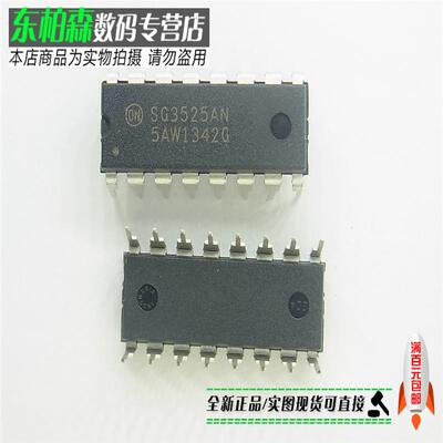 SG3525ANG   SG3525AN直插DIP16 控制器进口芯片 全新