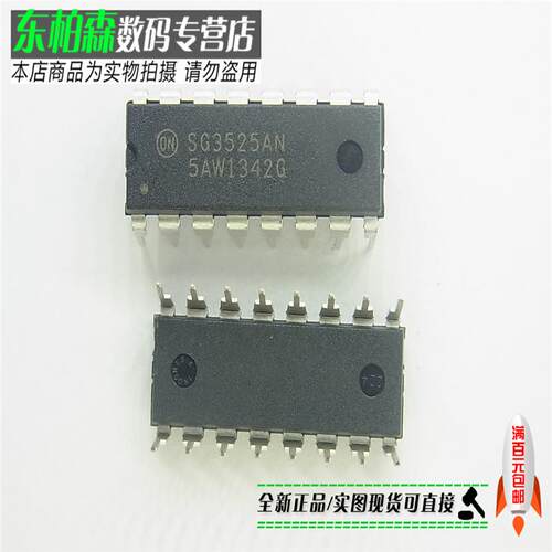 SG3525ANG   SG3525AN直插DIP16 控制器进口芯片 全新