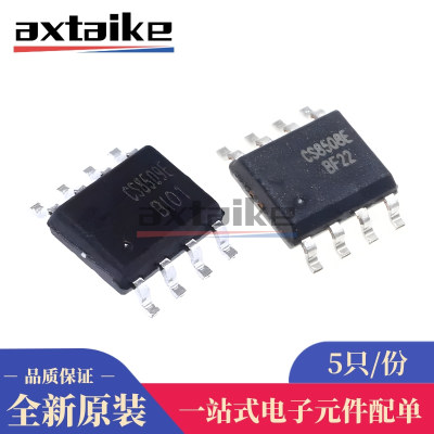 5只 CS8508E CS8509E ESOP-8 贴片 AB类/D类切换8W单声道音频功放
