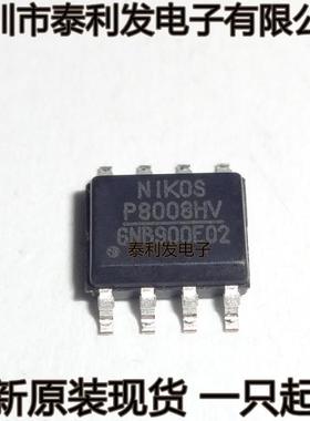 液晶场效应管NIKOS进口 P8008HV P8008 SOP8 全新现货一只起卖ic