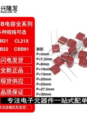5个 CBB聚酯薄膜电容 CL21X P=25MM 5% 10UF 106J 250V 10000NF