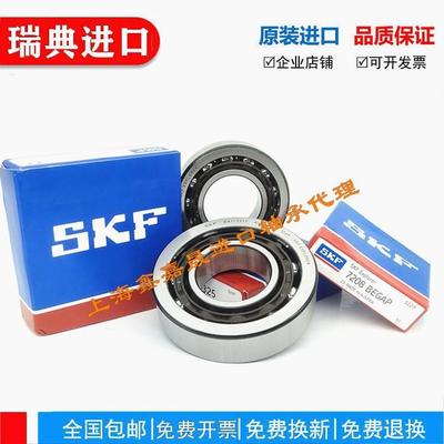SKF 7308 7309 7310 7311BEP BECBP BECBM 40度 高速角接触 轴承