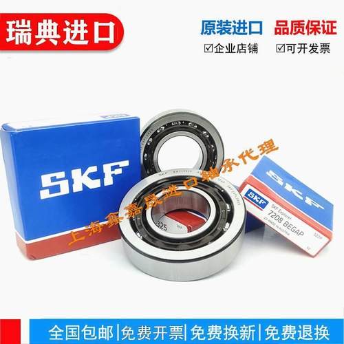 SKF 7204 7205 7206 7207 BEP BECBP BECBM 40度 高速角接触 轴承