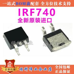 全新原装进口 IRF740NS IRF740S 贴片TO-263 F740S 10A/400V
