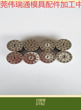 厂家供应HASCO可调模具年月日期章Z48723/5 /6/8 Z48700/5/6/8