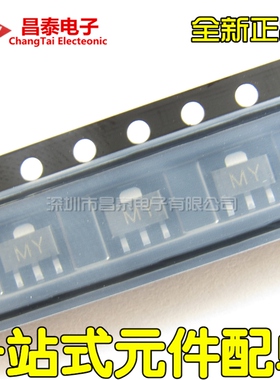 贴片三极管 2SC2873 丝印MY SOT-89 NPN晶体管 全新 1000只=65元