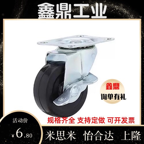 橡胶轮工业脚轮 CNGJ/CNGS/CNGK -25 38 50 65 75 -R-U-N