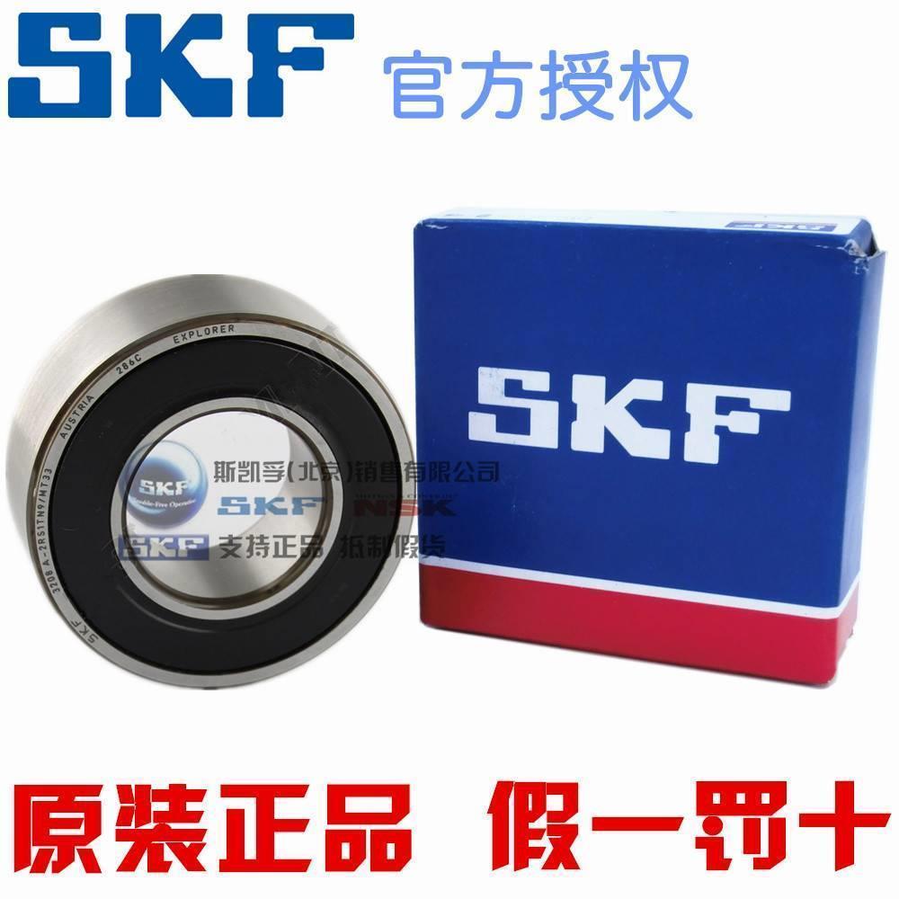新款 进口SKF轴承 3201 3202 3203 A ATN9 -2RS1TN9 2ZTN9 MT33